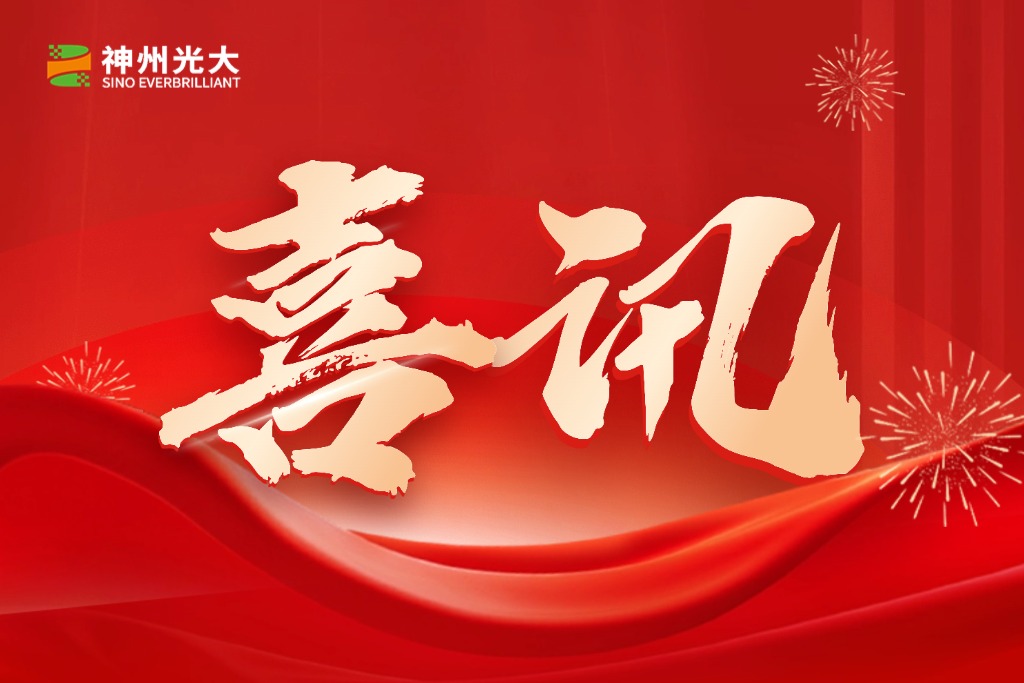 神州光(guāng)大(dà)博士後工(gōng)作(zuò)站(zhàn)獲批經開(kāi)區(qū)經費(fèi)資助